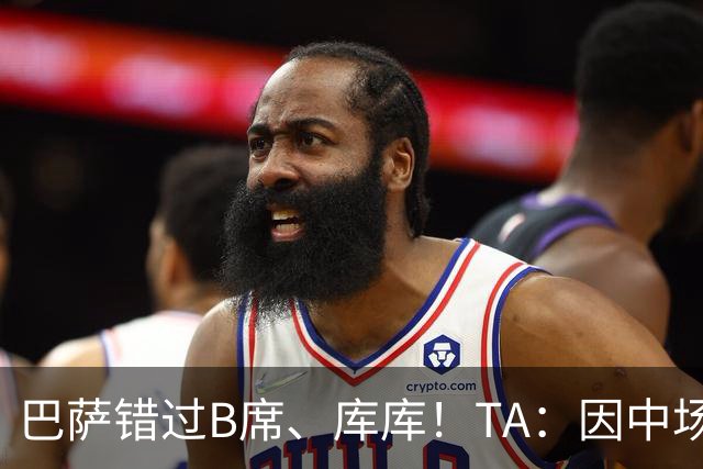 巴萨错过B席、库库！TA：因中场人员富足+不愿支付6000万欧